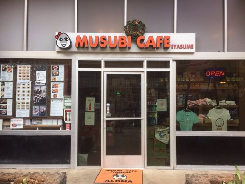 The World's Best Musubi Is Made Daily Inside This Humble Little Hawaii Eatery